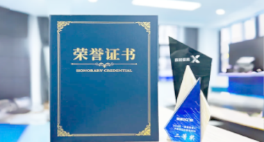 “汽车销售智能引擎”亮相浙江温州“数据要素×”大赛，斩获殊荣！